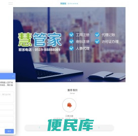 常州代账公司