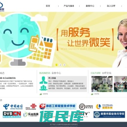 云呼通信