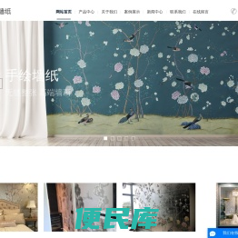 无锡丁国华手绘墙纸有限公司