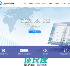 深圳网络推广
