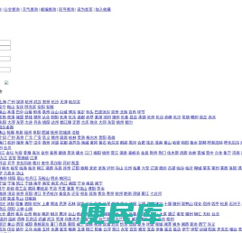 我爱拱脚去