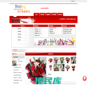绍兴鲜花店