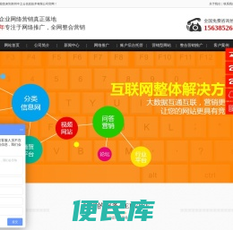 网络推广公司