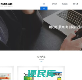 九州通医药网