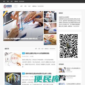 创客网