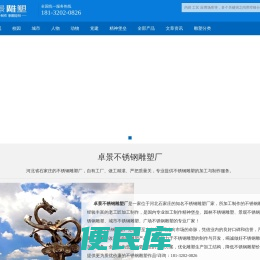 不锈钢雕塑