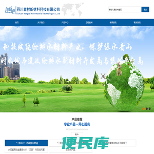新型给排水管