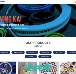 邢台中凯密封件有限公司