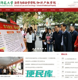 信阳师范大学法学与社会学学院