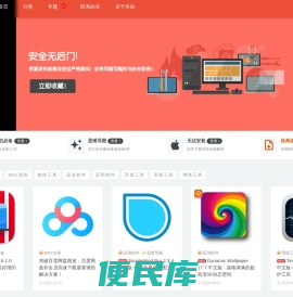 赤狐Mac