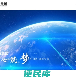 广东飞扬实业集团有限公司