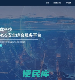 赛虎科技有限公司