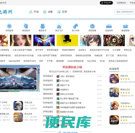好玩的手机游戏