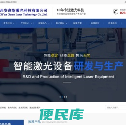 陕西西安激光打标机
