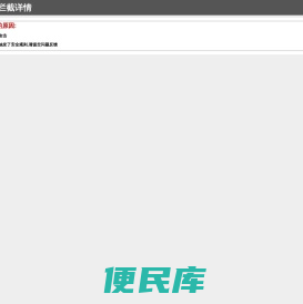 六盘水房地产