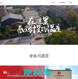 数字千灯湖创投小镇官网
