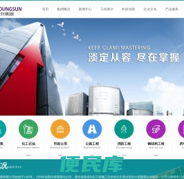 永升建设集团有限公司