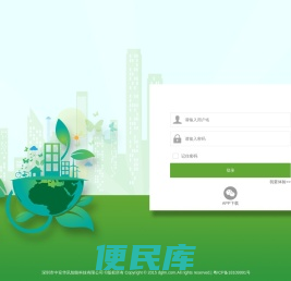安力电智慧电池管理系统