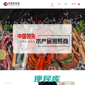 玖壹供应链