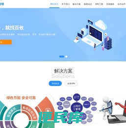 厦门百攸网络科技有限公司