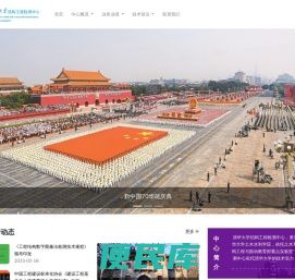 清华大学结构工程检测中心