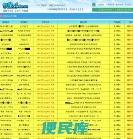 侠义九州发布网