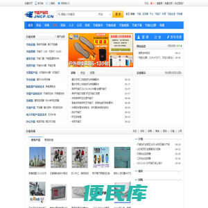 节能产品网
