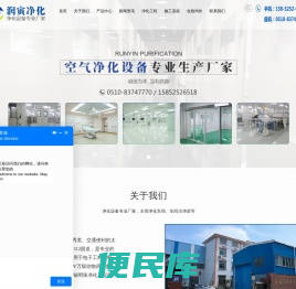 净化车间