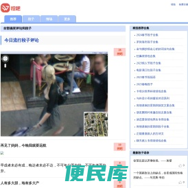 挖吧短内容