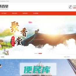 山西聚香堂，聚香堂医用冷敷贴，九龙通络方，舍我康本液