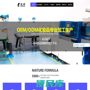 惠州市宝姿生物科技有限公司