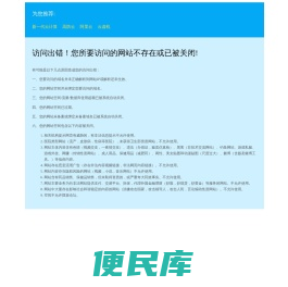 高隔间