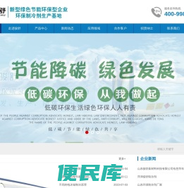 山东骏舒新材料科技有限公司│制冷剂生产厂家│丙烷│正丁烷│异丁烷