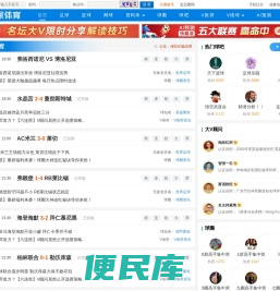 足球网站建设