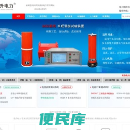 电能表校验装置