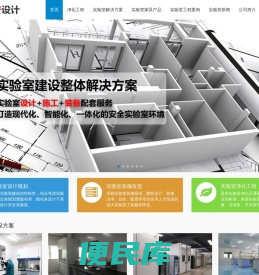 深圳实验室建设