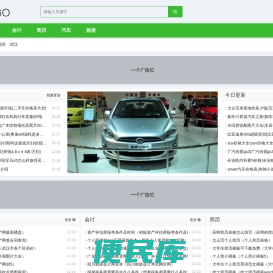 山西人才网