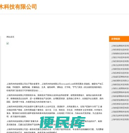 上海邦木科技有限公司