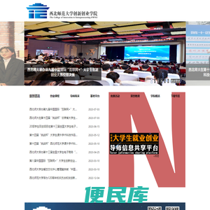 欢迎来到创新创业学院