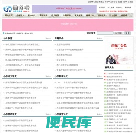 酷得呀论文网