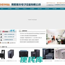 贵州山特ups电源