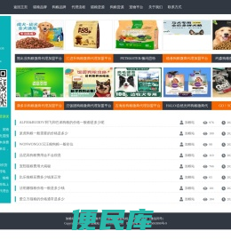 猫粮代理