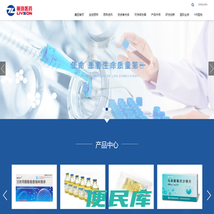 丽珠医药集团股份有限公司