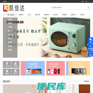 凯信达商贸/晋中礼品/晋中礼品公司/晋中礼品定制/晋中福利礼品/晋中凯信达商贸有限公司