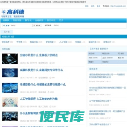 高科德