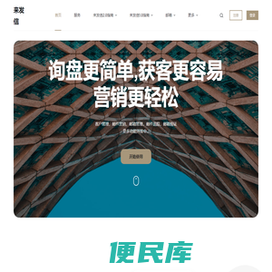 来发信