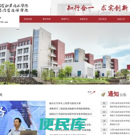 江西冶金职业技术学院