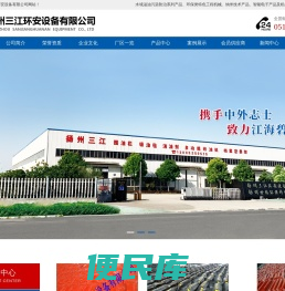围油栏