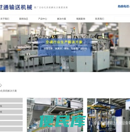 中山市世通输送机械设备有限公司