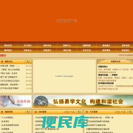 李顺祥易学网